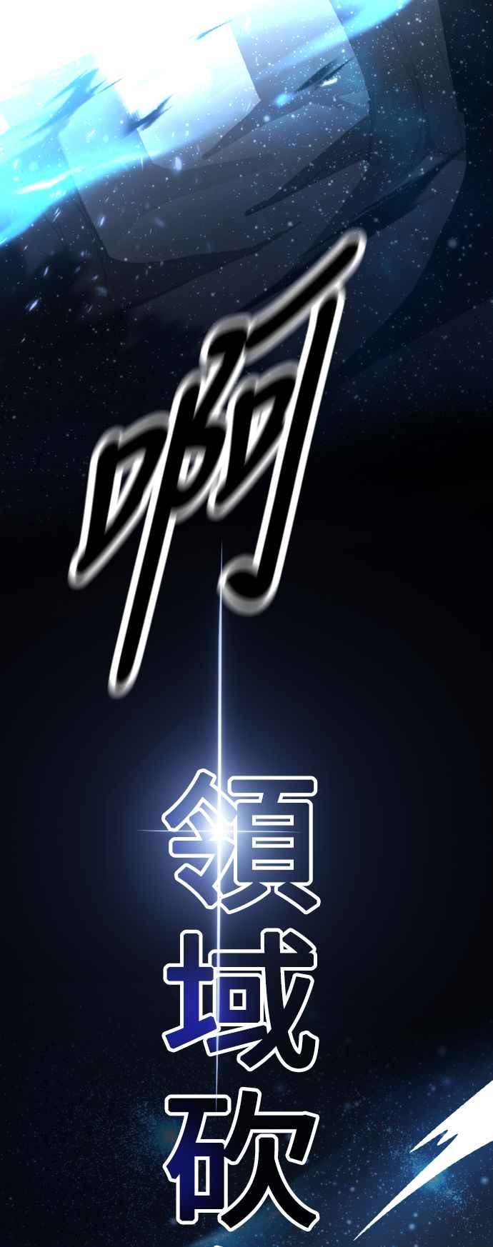 《我杀了学院玩家》第19话 第35页