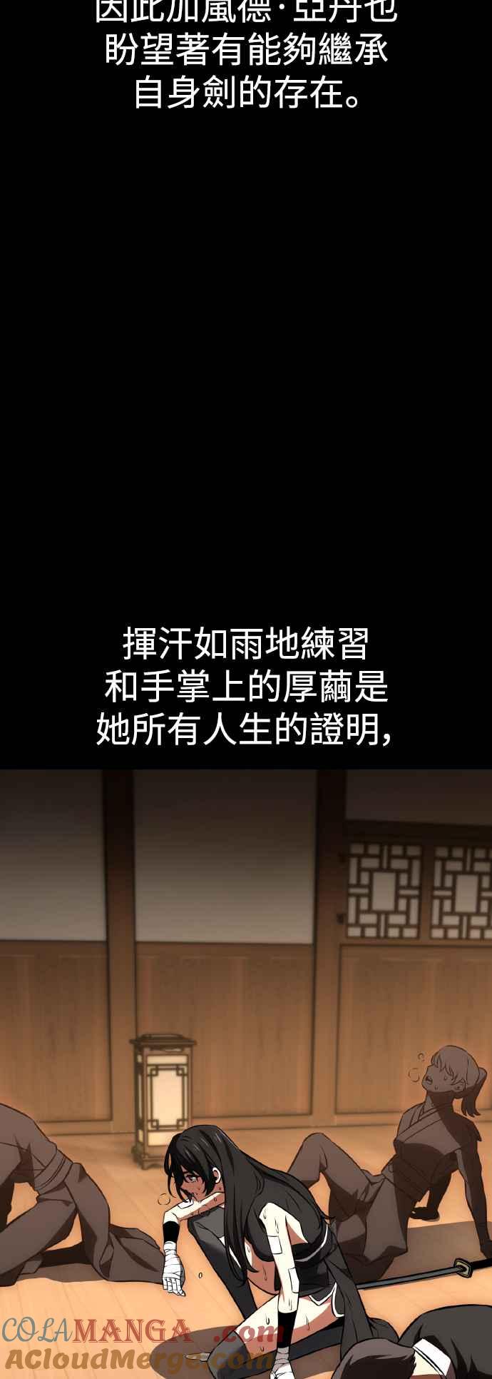 《我杀了学院玩家》第19话 第65页