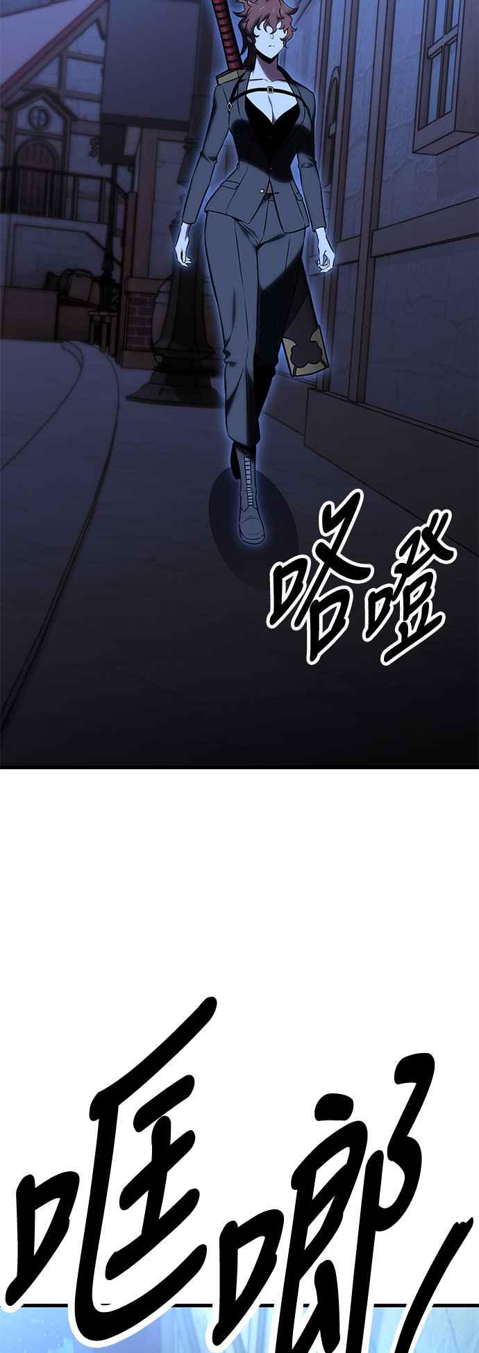 《我杀了学院玩家》第19话 第127页