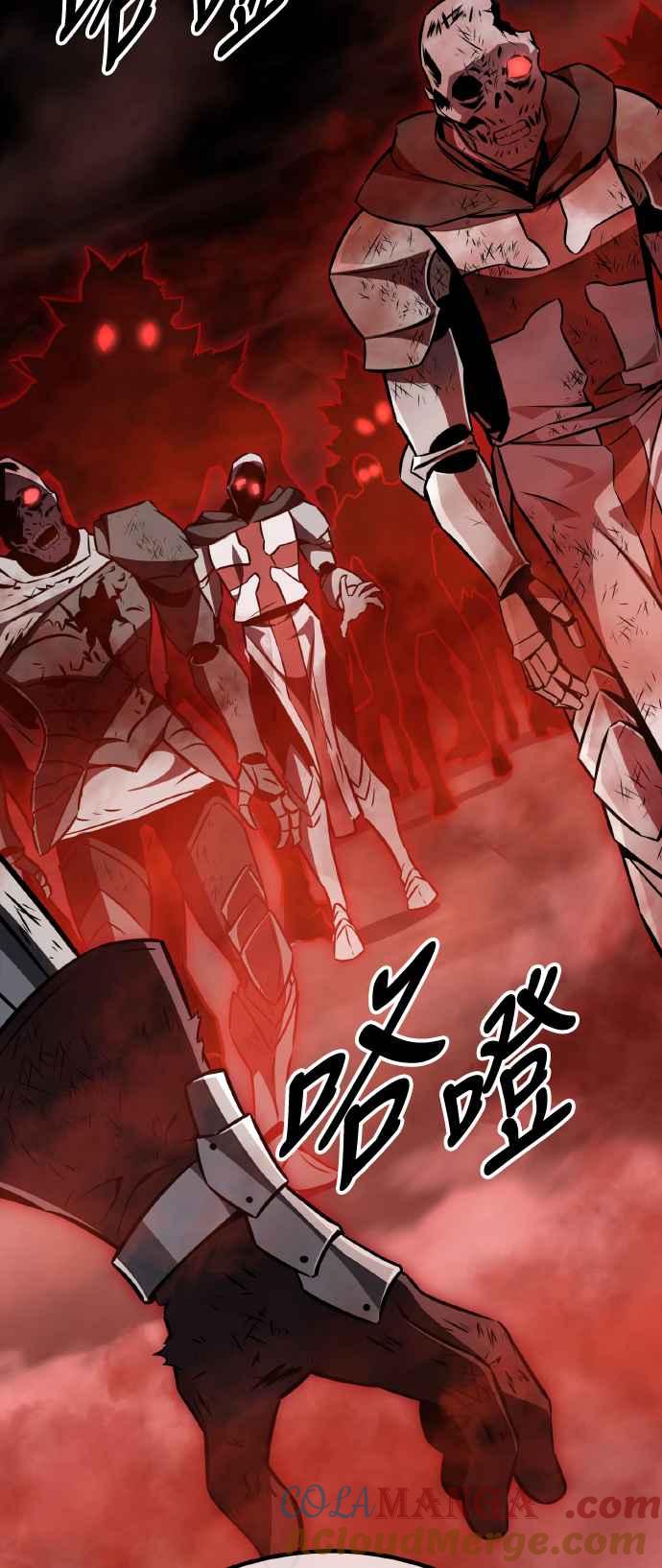 《我杀了学院玩家》第19话 第9页