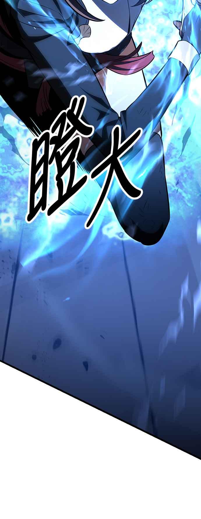《我杀了学院玩家》第20话 第132页