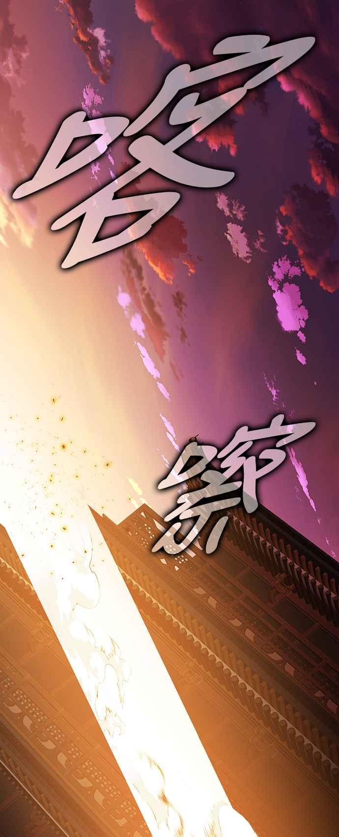 《我杀了学院玩家》第20话 第50页