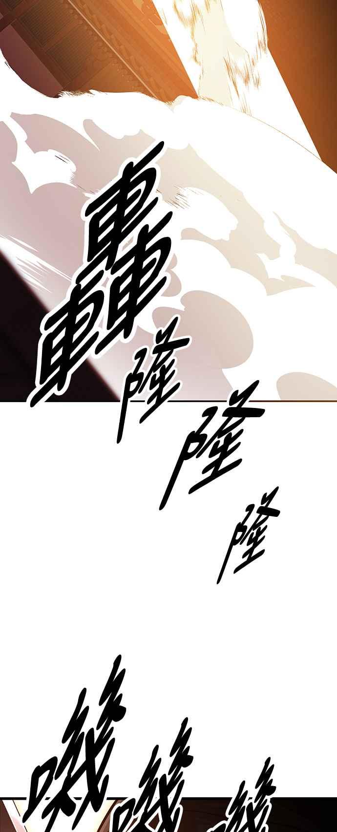 《我杀了学院玩家》第20话 第51页