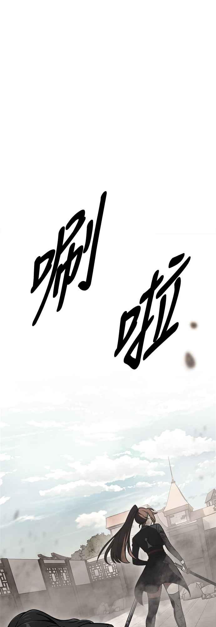 《我杀了学院玩家》第21话 第2页