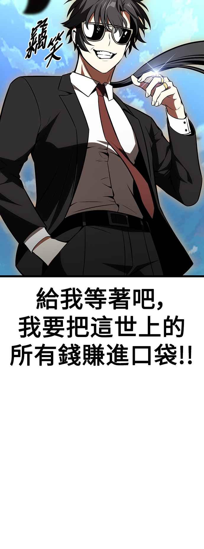 《我杀了学院玩家》第21话 第131页