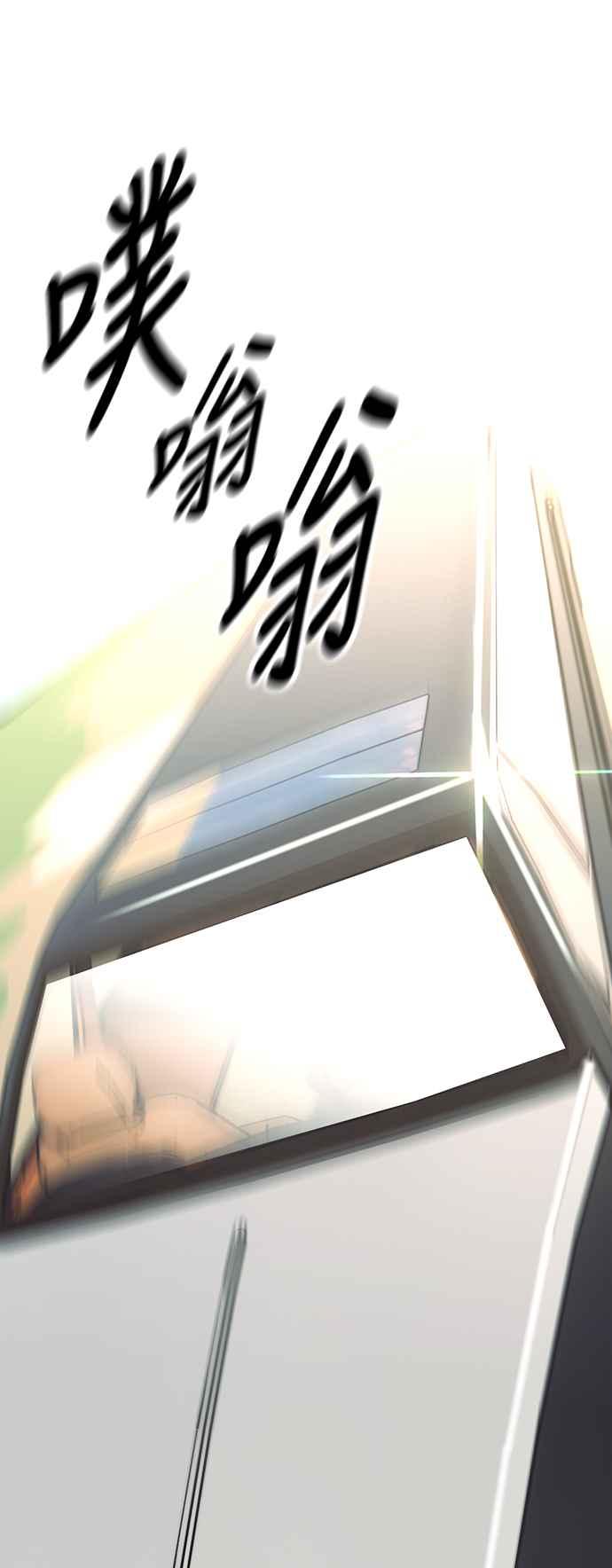 《我杀了学院玩家》第21话 第118页