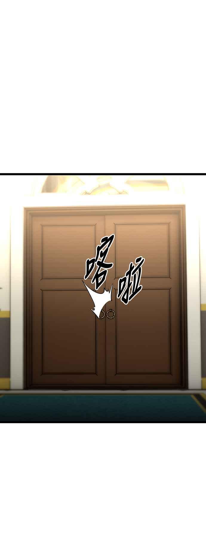 《我杀了学院玩家》第21话 第95页