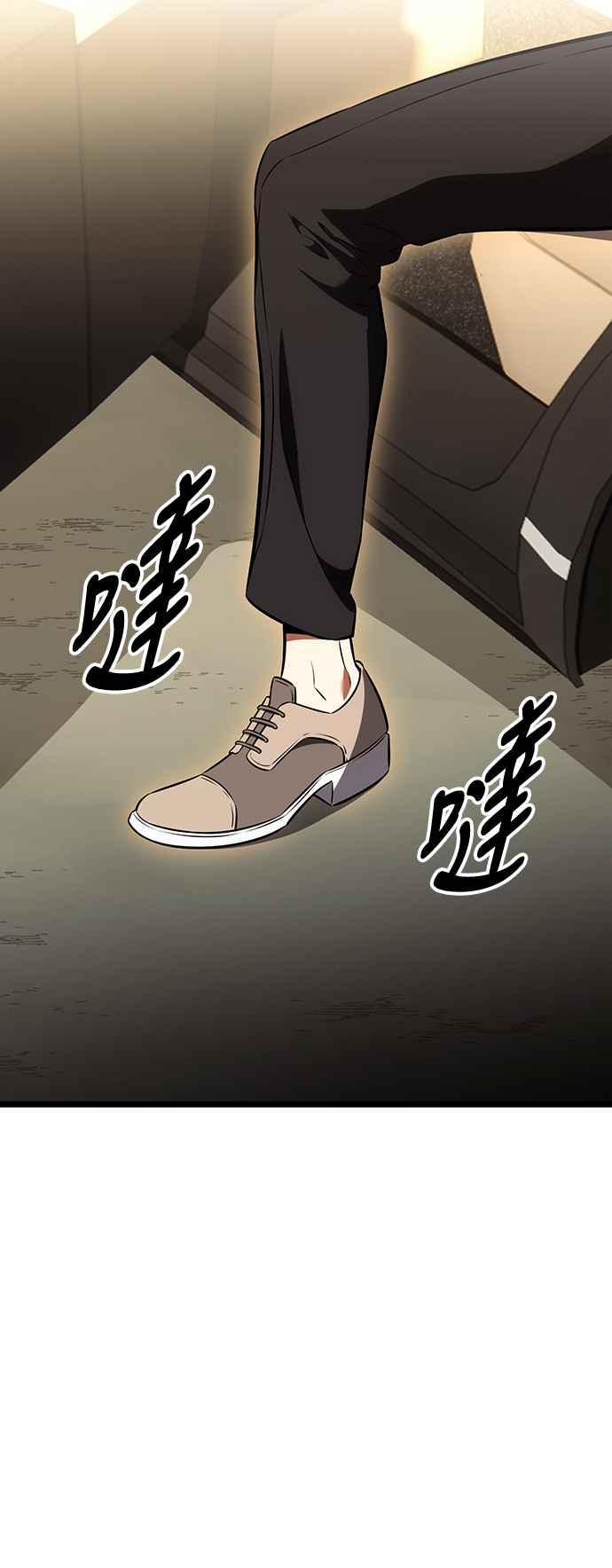 《我杀了学院玩家》第21话 第124页