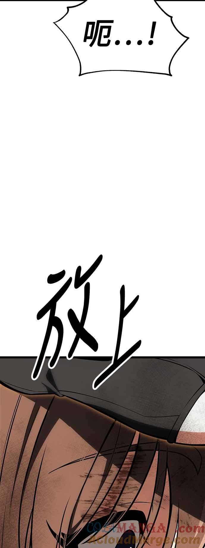 《我杀了学院玩家》第21话 第21页