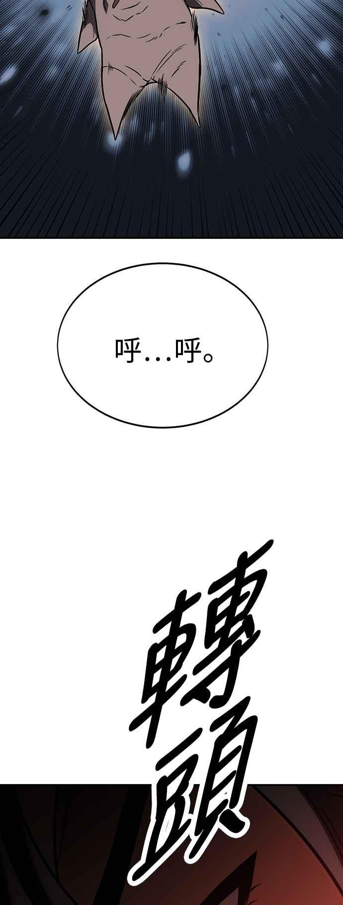 《我杀了学院玩家》第22话 第28页