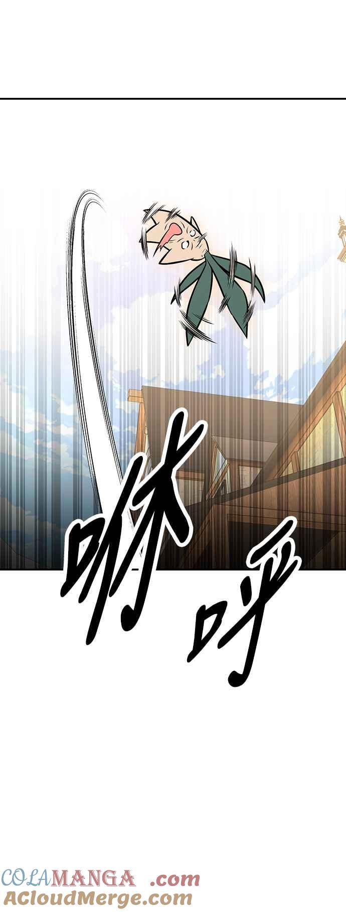 《我杀了学院玩家》第22话 第25页