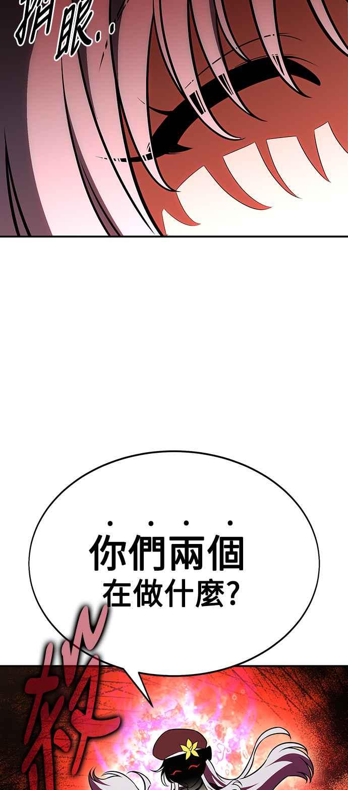 《我杀了学院玩家》第22话 第38页