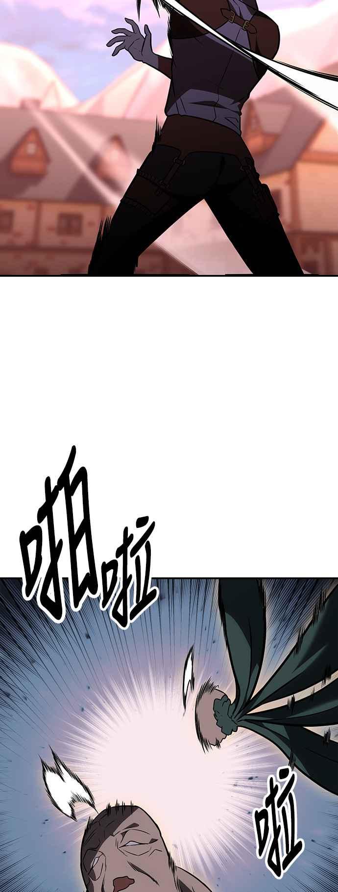 《我杀了学院玩家》第22话 第27页