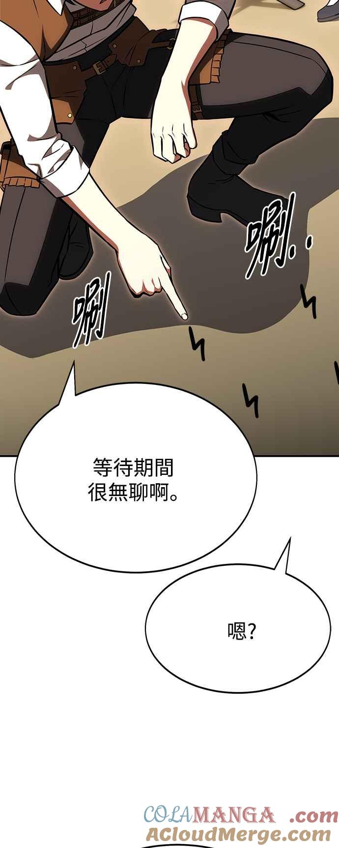 《我杀了学院玩家》第22话 第61页