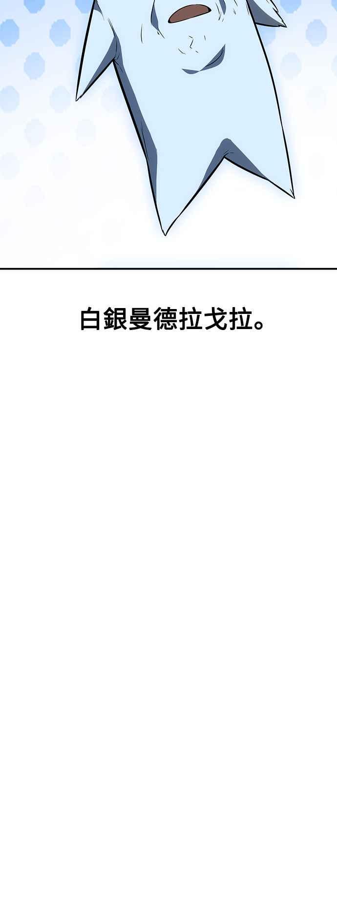 《我杀了学院玩家》第22话 第96页