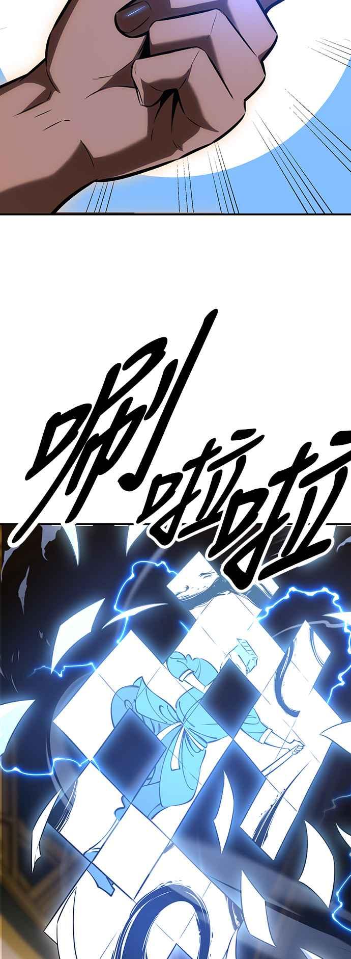 《我杀了学院玩家》第22话 第152页