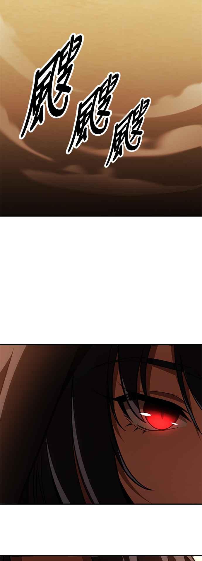《我杀了学院玩家》第23话 第58页