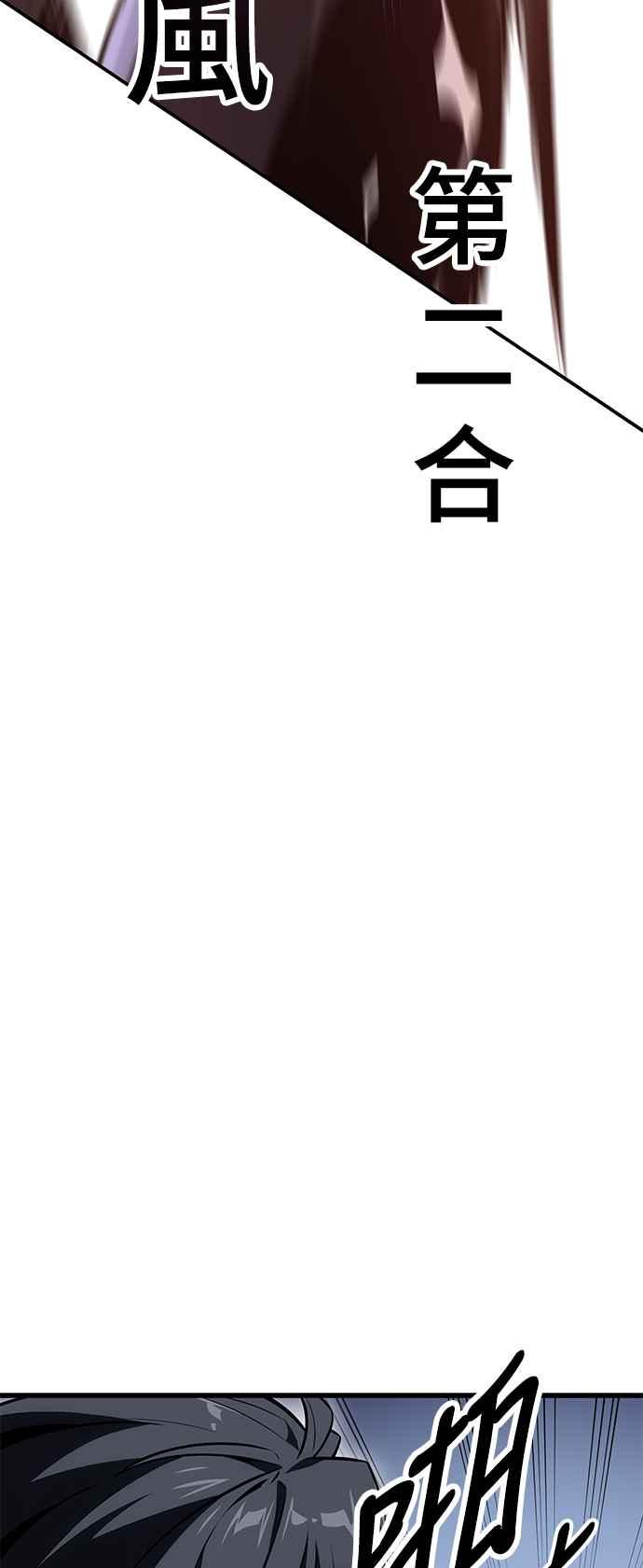 《我杀了学院玩家》第23话 第66页
