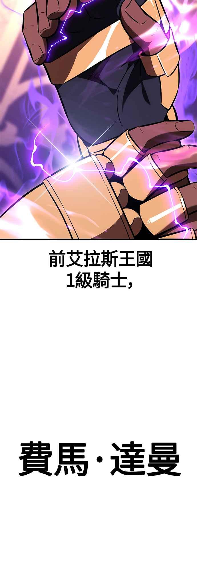 《我杀了学院玩家》第23话 第127页