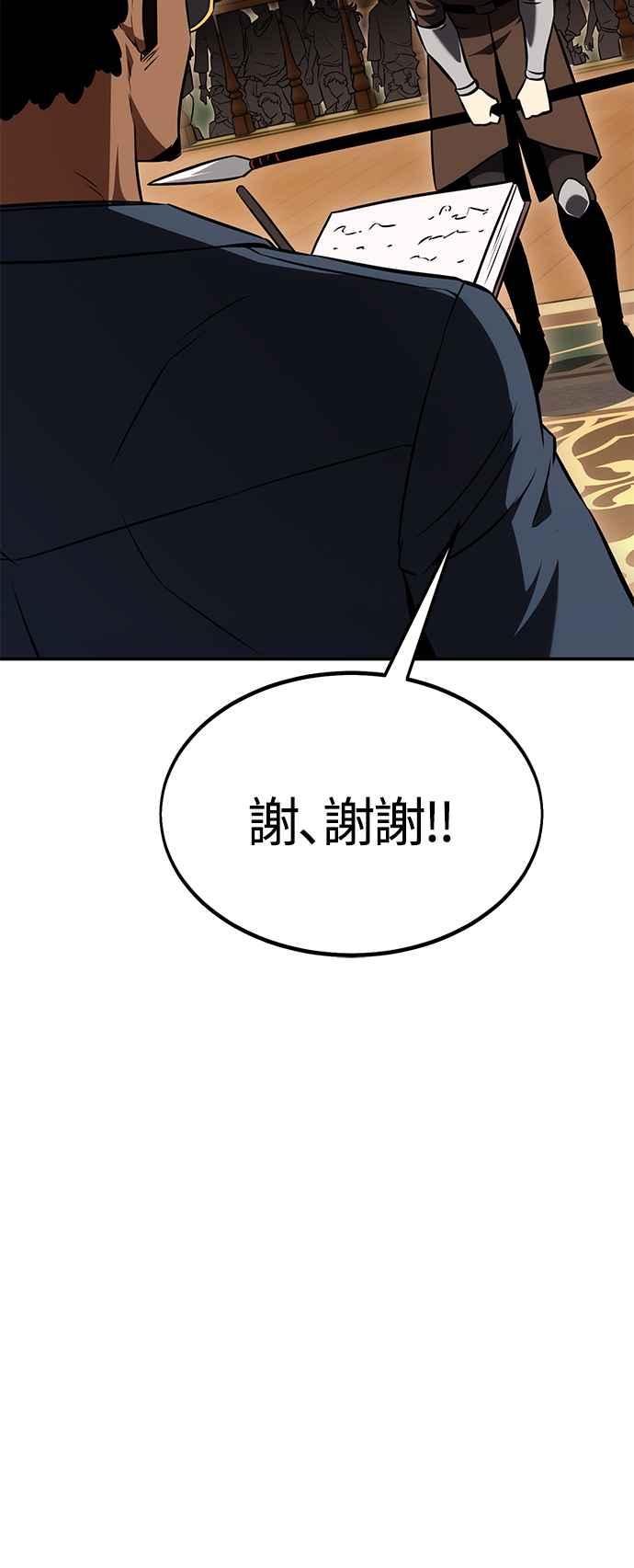 《我杀了学院玩家》第23话 第124页