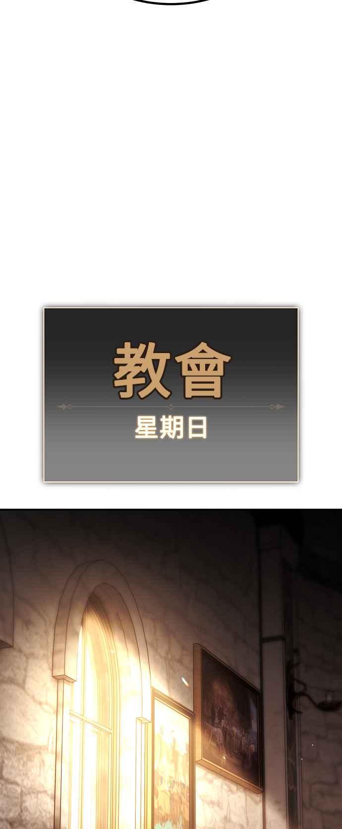 《我杀了学院玩家》第23话 第27页