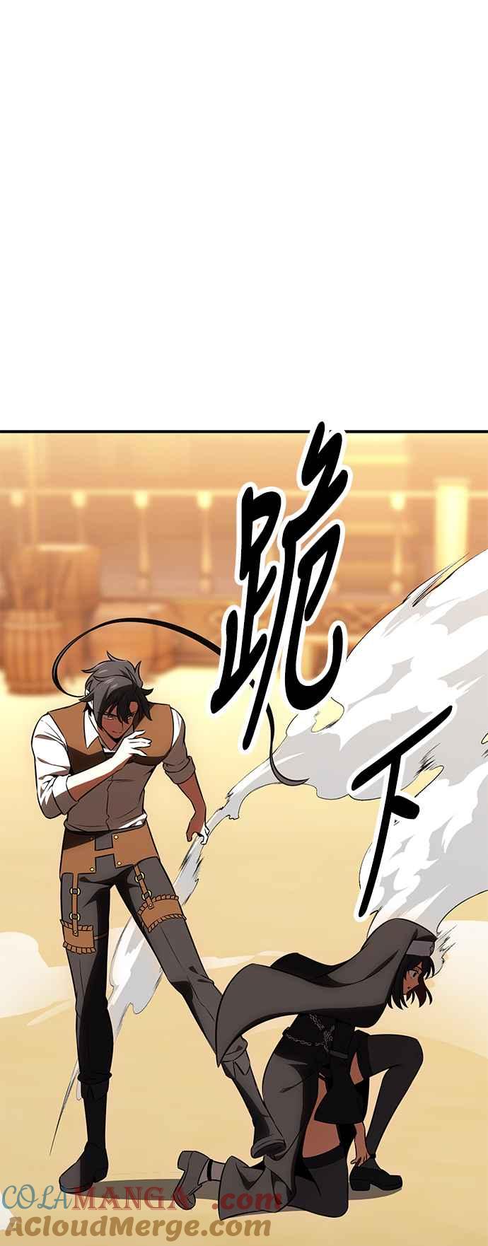 《我杀了学院玩家》第23话 第85页