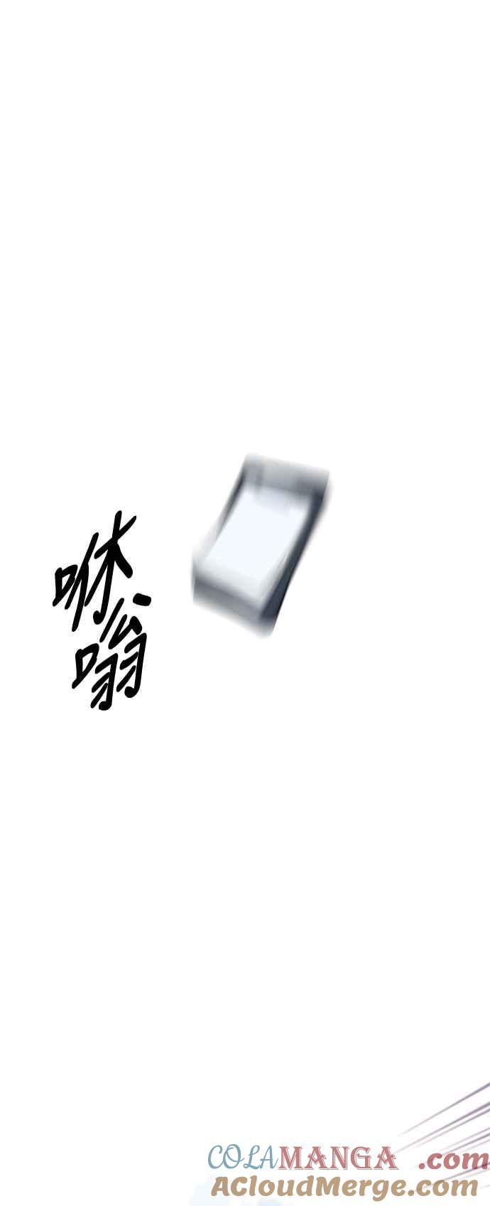《我杀了学院玩家》第24话 第5页