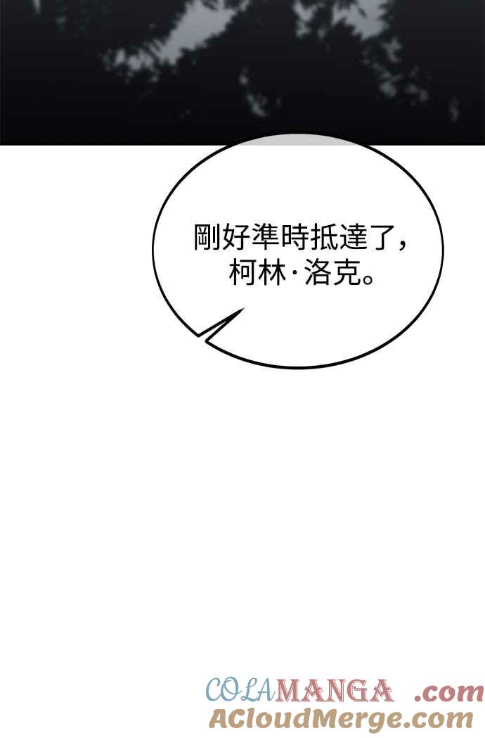 《我杀了学院玩家》第24话 第89页