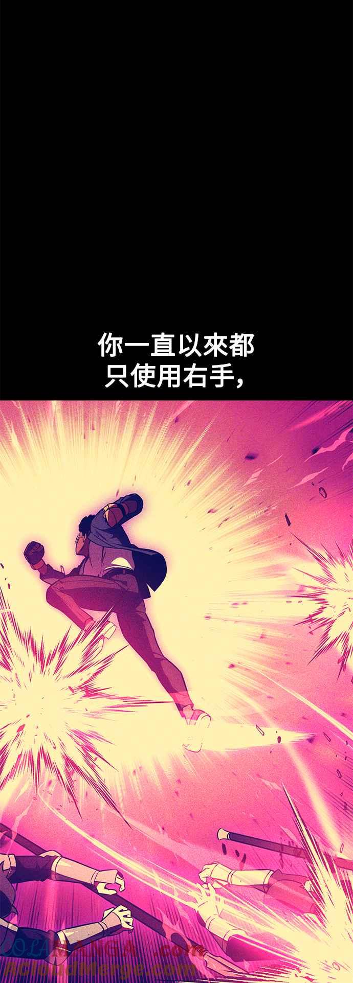 《我杀了学院玩家》第24话 第61页