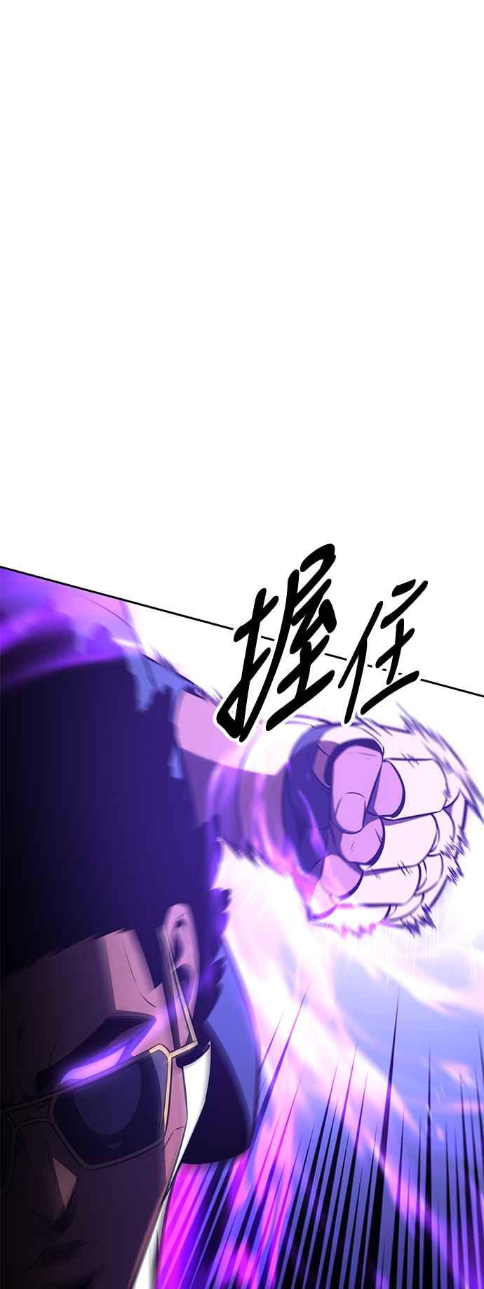 《我杀了学院玩家》第24话 第47页