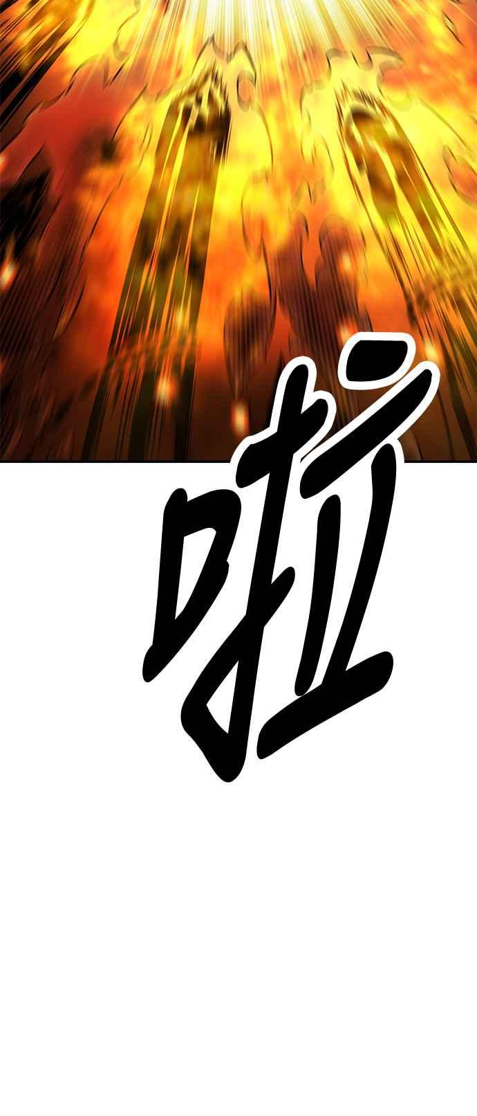 《我杀了学院玩家》第25话 第55页