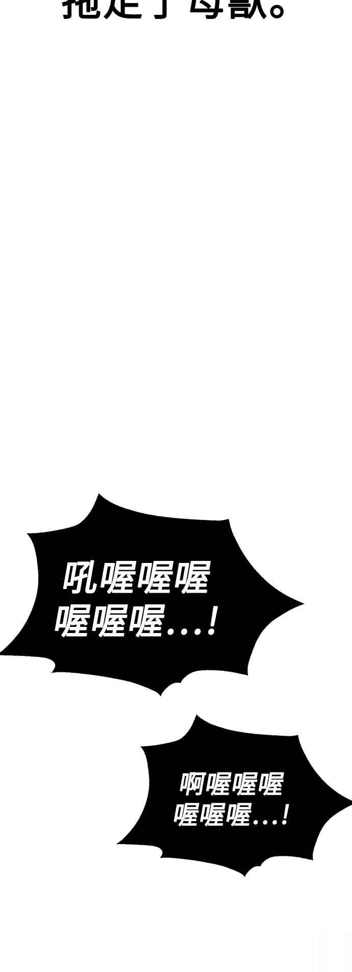 《我杀了学院玩家》第25话 第15页