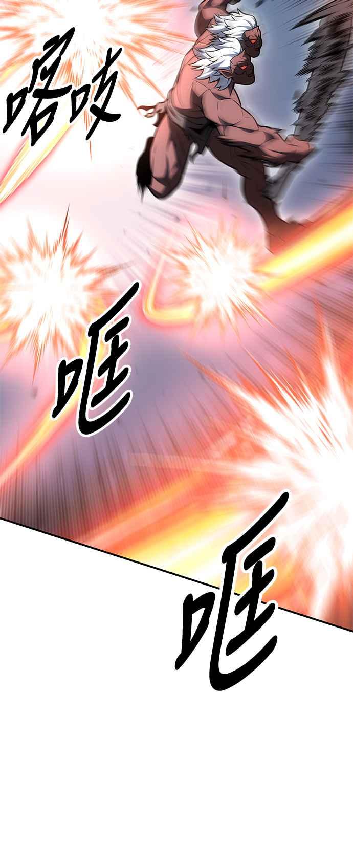 《我杀了学院玩家》第25话 第75页