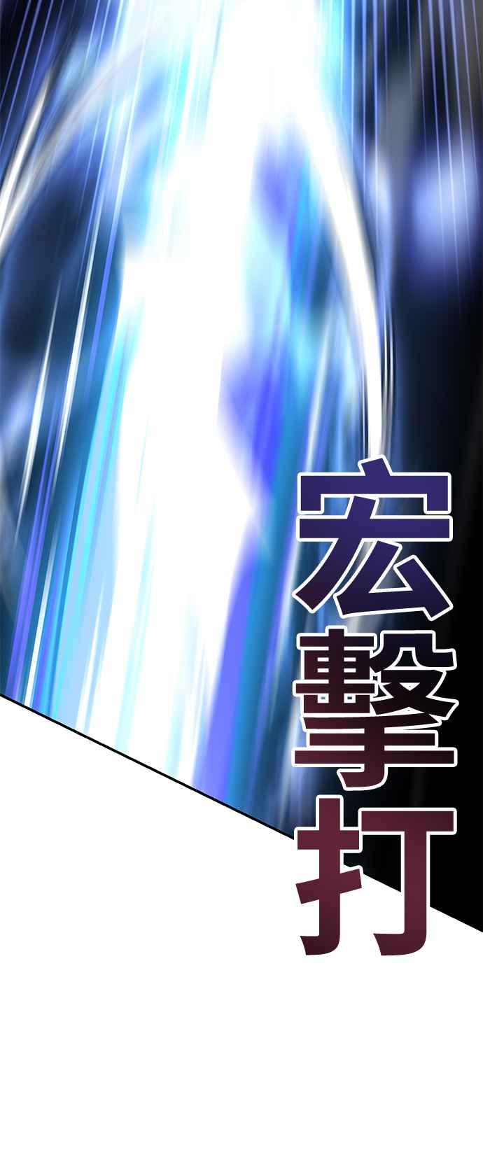 《我杀了学院玩家》第25话 第103页