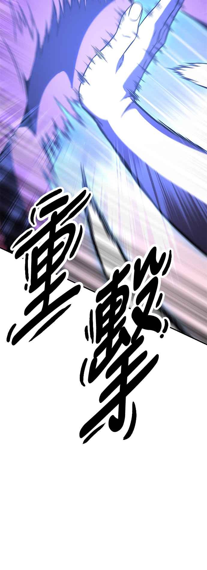 《我杀了学院玩家》第25话 第112页