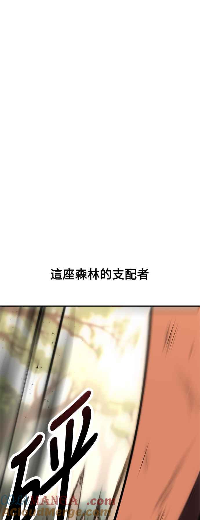 《我杀了学院玩家》第25话 第5页