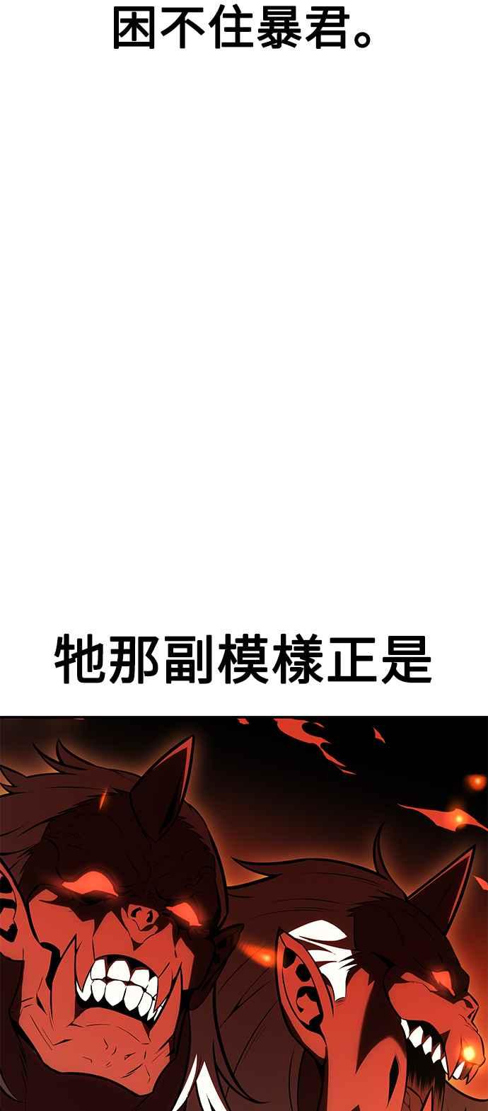《我杀了学院玩家》第25话 第58页