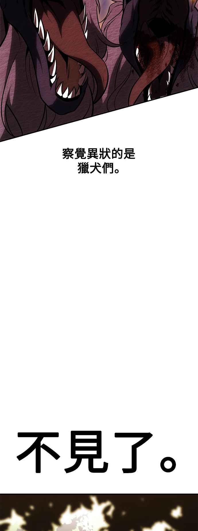 《我杀了学院玩家》第25话 第10页