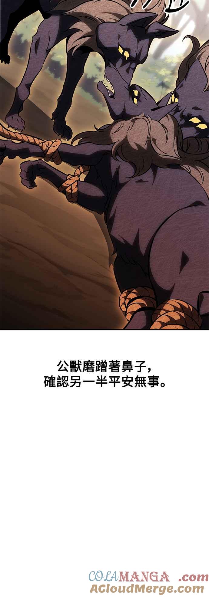 《我杀了学院玩家》第25话 第25页