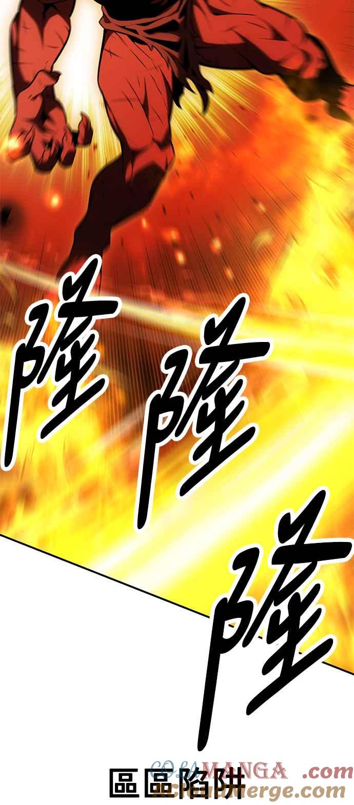 《我杀了学院玩家》第25话 第57页