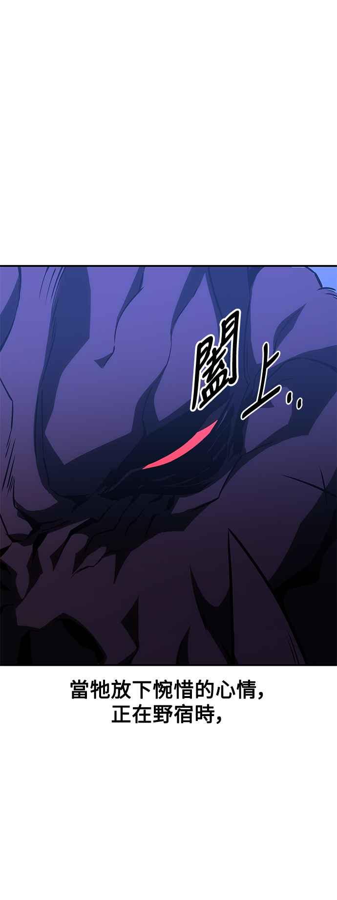 《我杀了学院玩家》第25话 第70页
