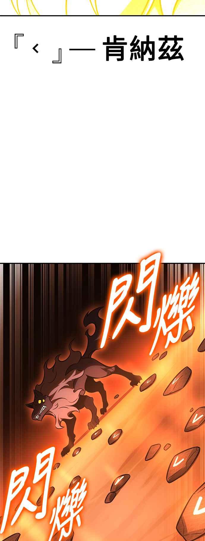 《我杀了学院玩家》第25话 第43页