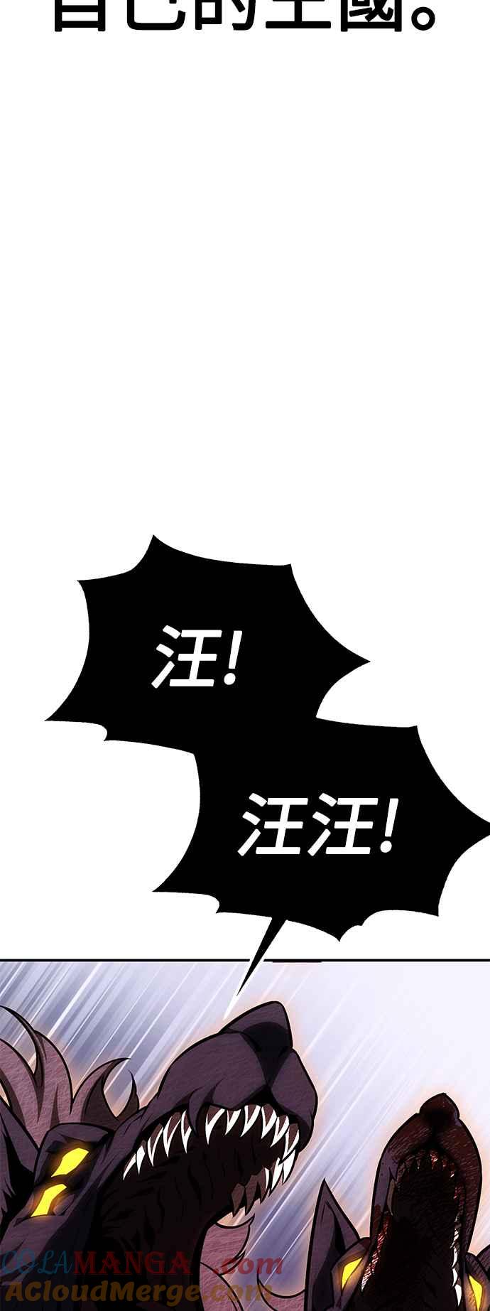 《我杀了学院玩家》第25话 第9页