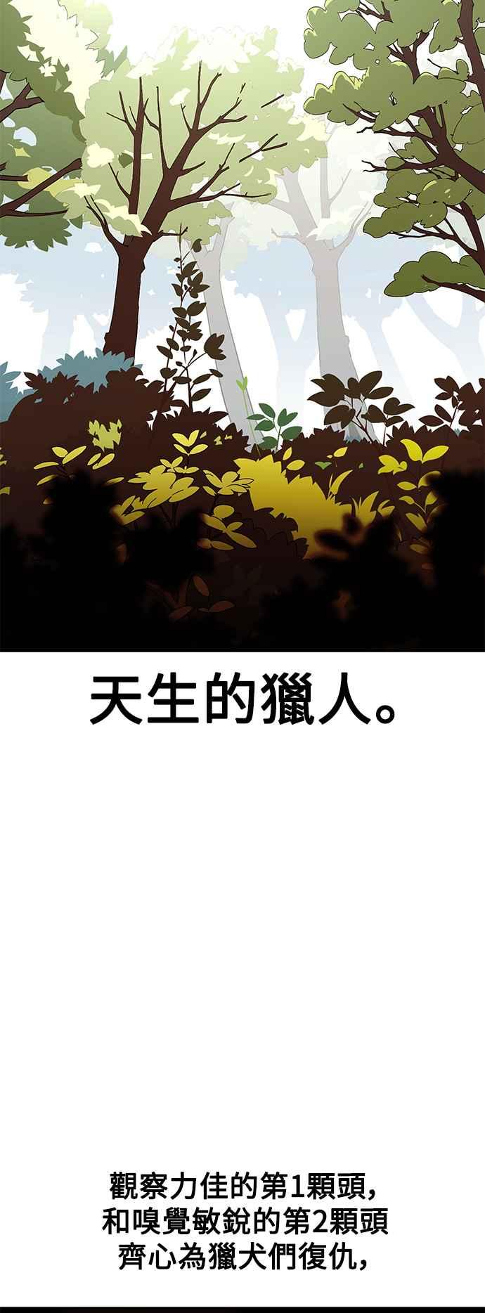 《我杀了学院玩家》第25话 第64页