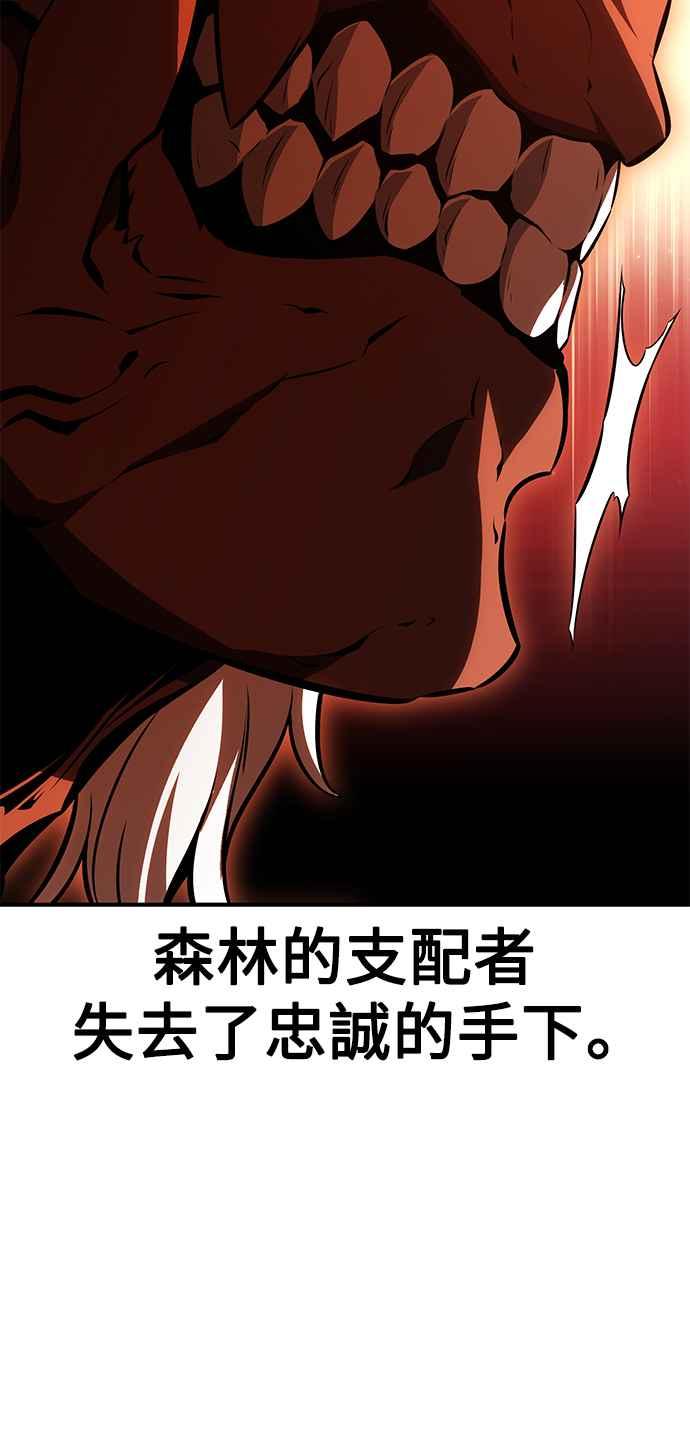 《我杀了学院玩家》第25话 第50页