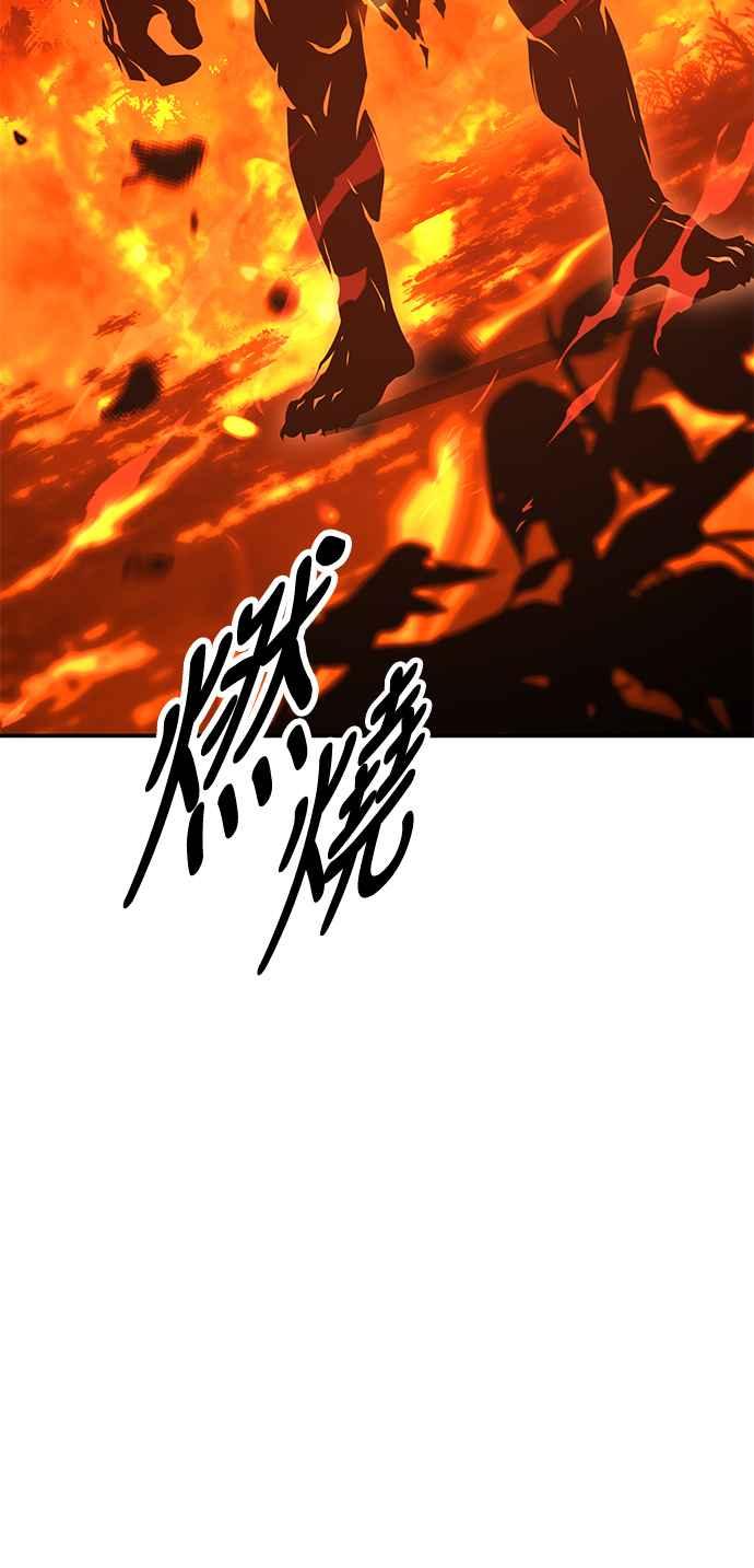 《我杀了学院玩家》第25话 第47页