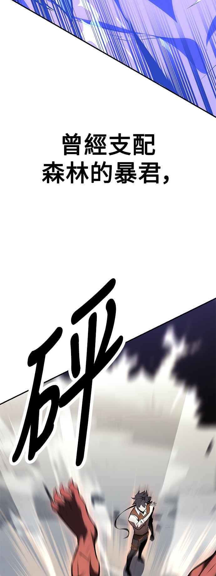 《我杀了学院玩家》第25话 第116页
