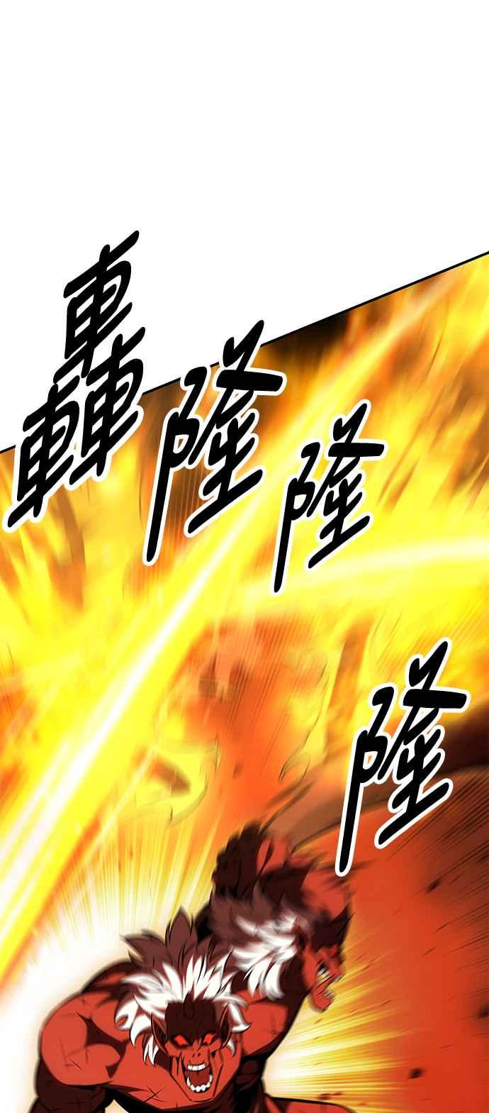《我杀了学院玩家》第25话 第56页