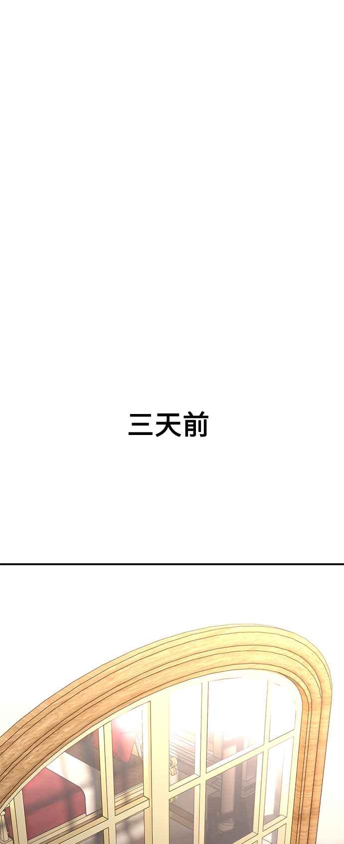 《我杀了学院玩家》第25话 第122页