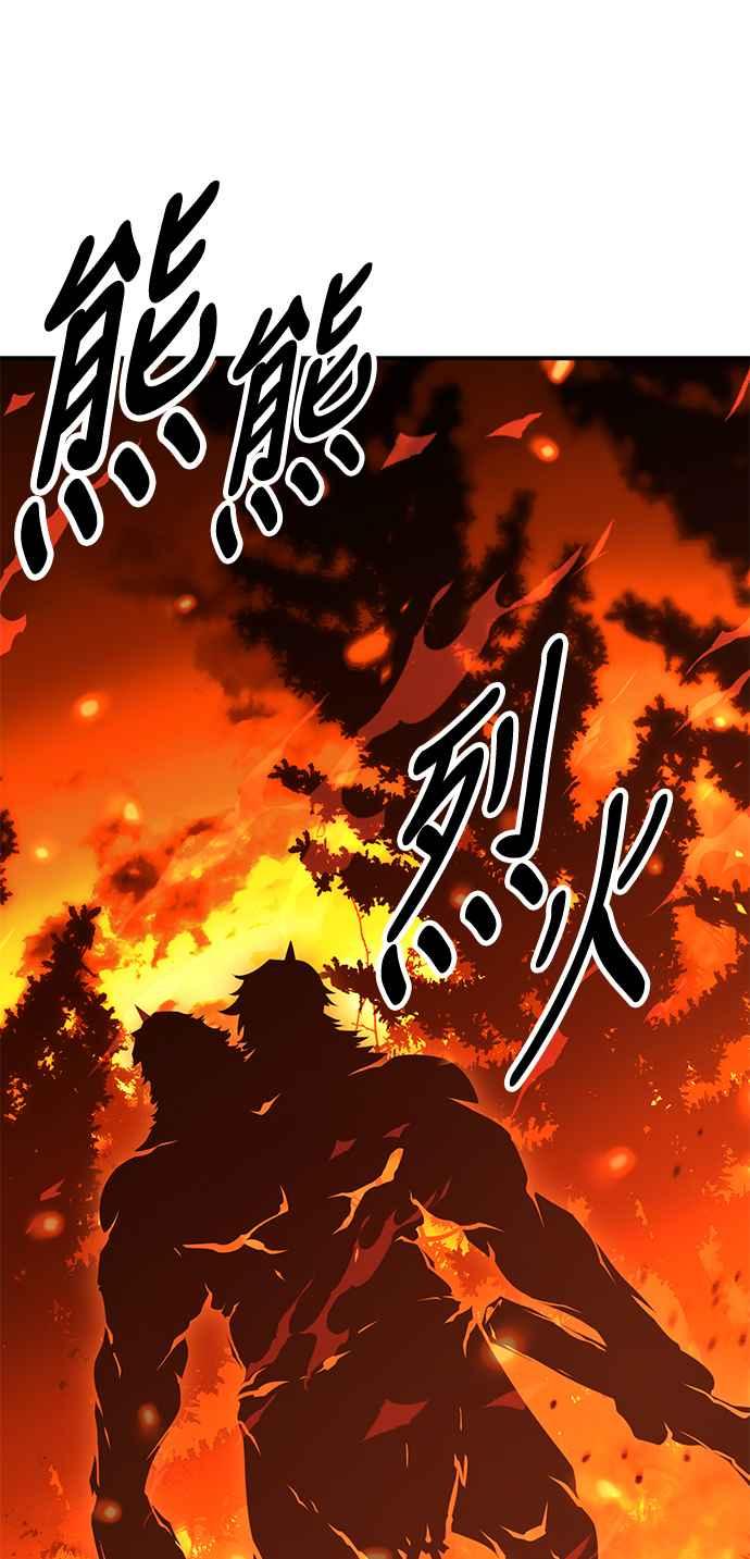 《我杀了学院玩家》第25话 第46页